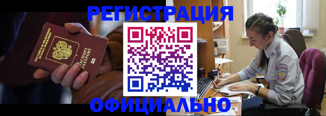 временная регистрация для всех в Краснокамске