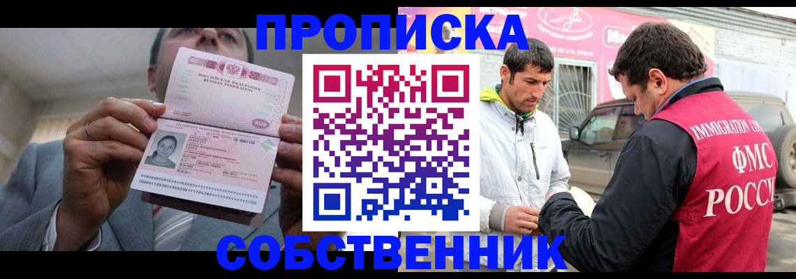 прописка штамп в Краснокамске