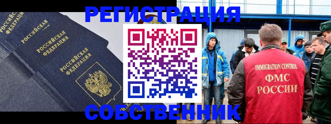 где прописаться в Краснокамске