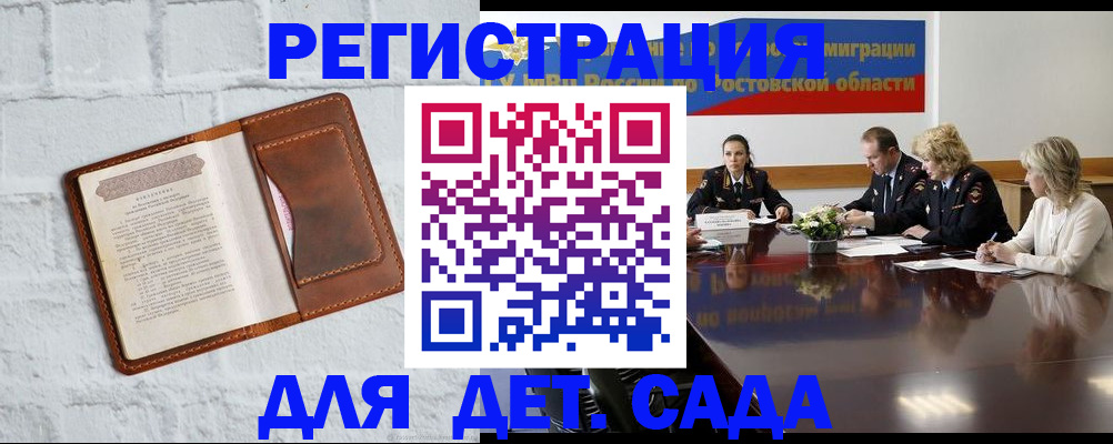 временная регистрация в Краснокамске