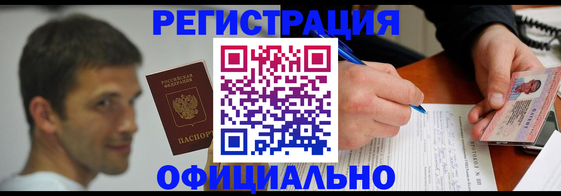 временная регистрация в Краснокамске
