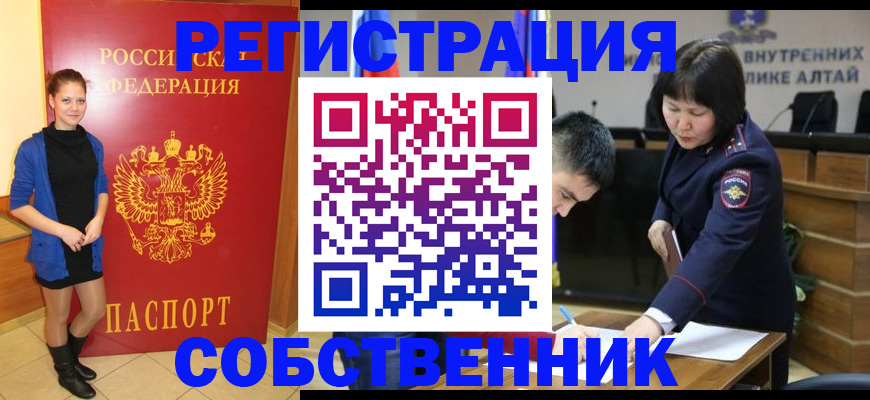 прописка регистрация в Краснокамске