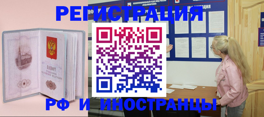 где прописаться в Краснокамске