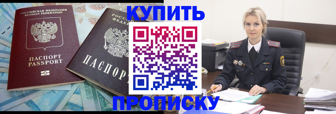 прописка паспорт в Краснокамске