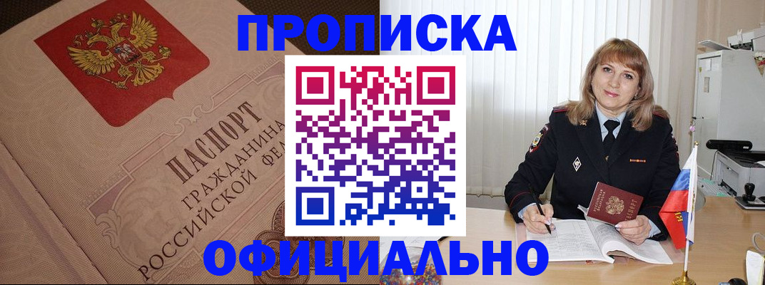 прописка в квартире в Краснокамске