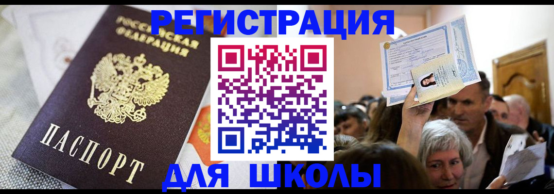 временная регистрация недорого в Краснокамске